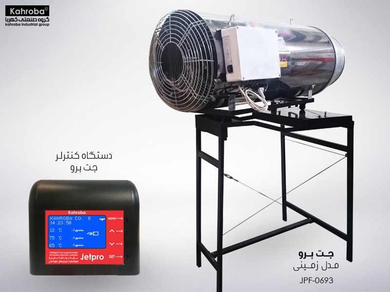 پایه هیتر هوشمند جت پرو